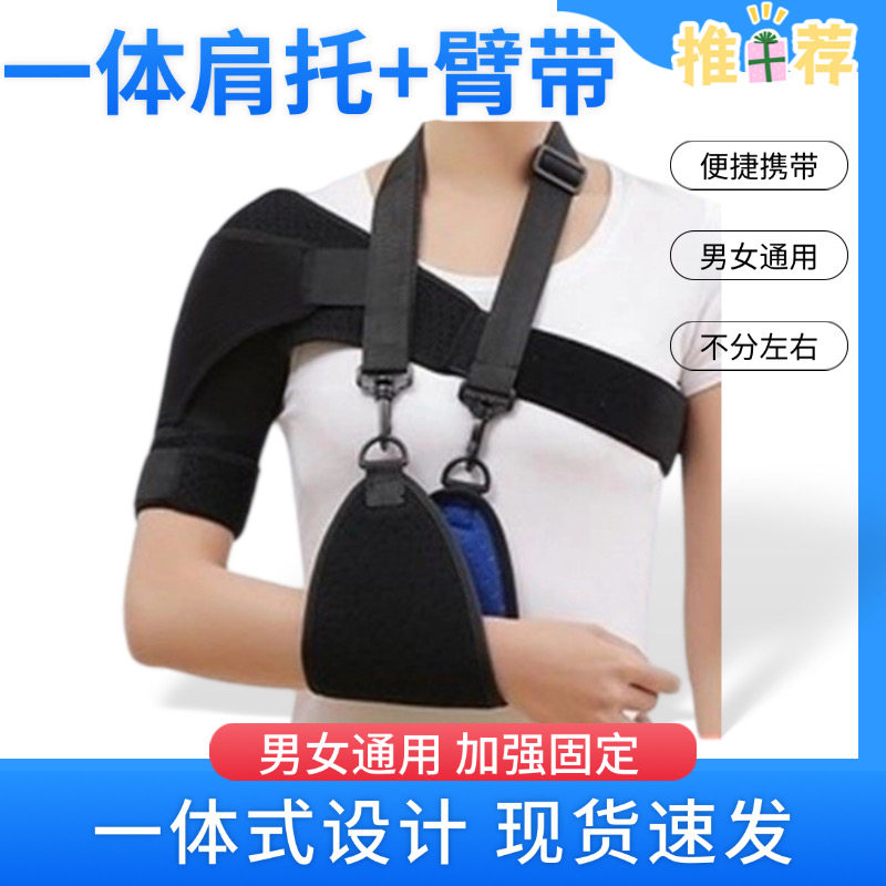 肩托护肩康复脱位固定带肩拖儿童老人肩膀半脱位肩关节脱臼