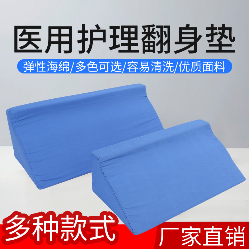 R型翻身垫三角枕防止褥疮海绵垫老人护理卧床侧卧体位垫翻身枕