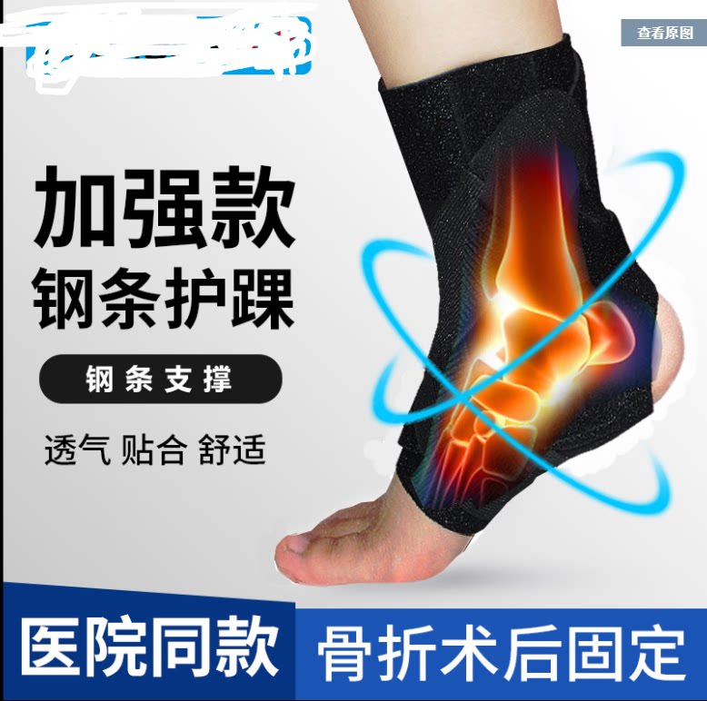 护踝足内翻足外翻矫正鞋足下垂矫形器足托矫正器中风偏瘫康复器材