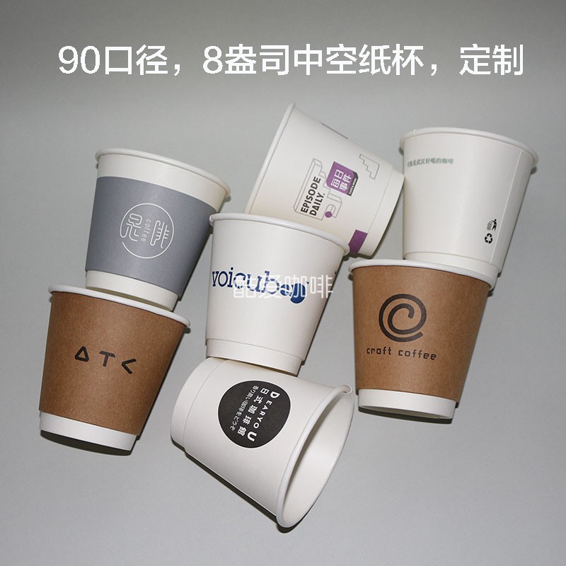 Love coffee 90 caliber coffee cup 8 oz double layer paper cup custom 240ml coffee paper cup custom logo