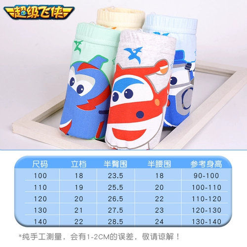 超级飞侠 Детское хлопковое нижнее белье для мальчиков, детские штаны, шорты, подходит для подростков