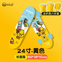 B.Duck, защитное снаряжение, комплект, 24 дюймов, 5-10 лет