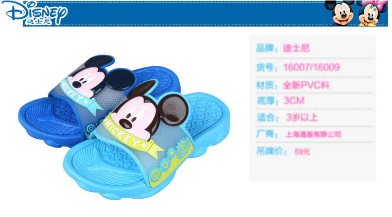 Chaussons enfants en autre DISNEY pour été - semelle plastique - Ref 1033057 Image 15