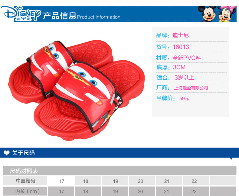 Pantoufles enfants en autre DISNEY pour été - semelle plastique - Ref 1033068 Image 14