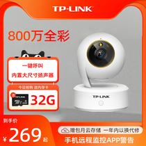 tplink摄像头无线wifi家用远程手机全彩监控器360度无死角全景TL-IPC48AW全彩Plus 800万高清夜视摄影头监控