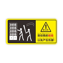 Dont move my doll warning sign Jasmine Molly Biqi blind box model bear child hand warning sign