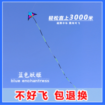 Kite edge kite Weifang kite base forest umbrella cloth easy fly breeze good flying kite adult children blue monster kite