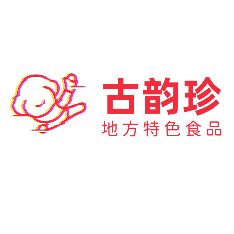 古韵珍地方特色美食店