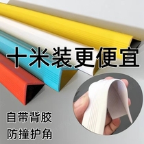 PVC corner protection strips wall corner stair anti-collision strips kindergarten protection strips right-angled corners childrens anti-collision self-adhesive