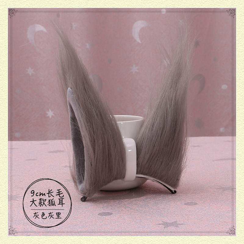 9 см в длину волосы большие уши лисы серые.