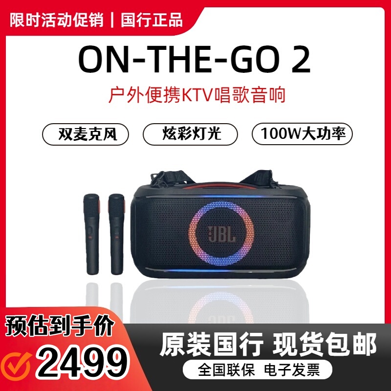 New Jbl Partybox On-The-Go2 Generation Outdoor Karaoke Portable Square Dance Karaoke Speaker