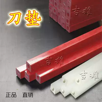 Yunguang 858A4 868A4 598A4 thick layer paper cutter special knife pad cutter cutter gasket