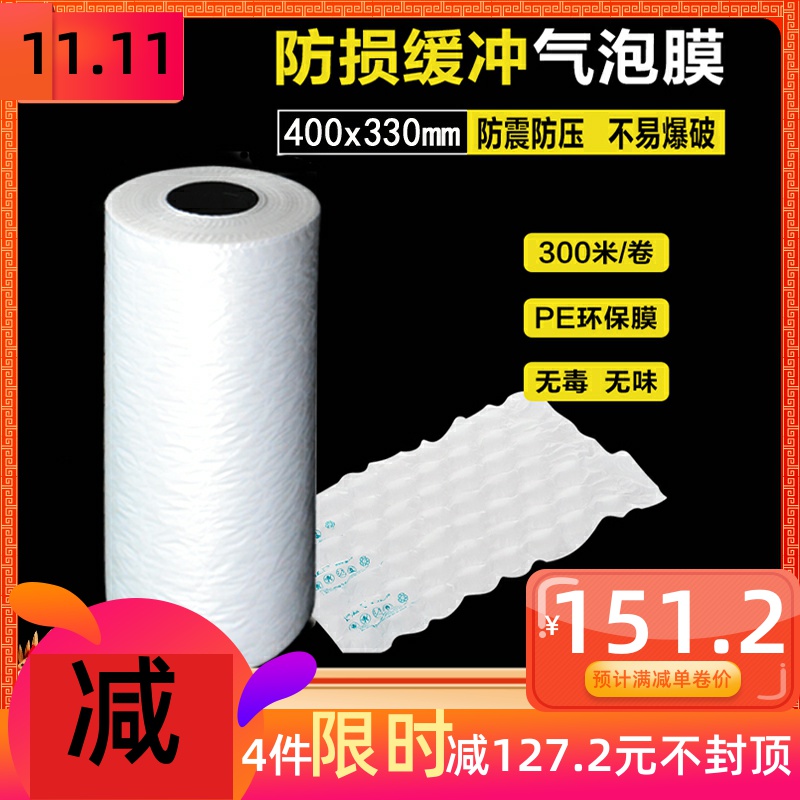 Booking 4 discounts apply deli 16411 Goode 74005 gourd type cushioning air cushion machine mini bag air cushion membrane 400*330mm per roll 300 meters gourd membrane inflatable film