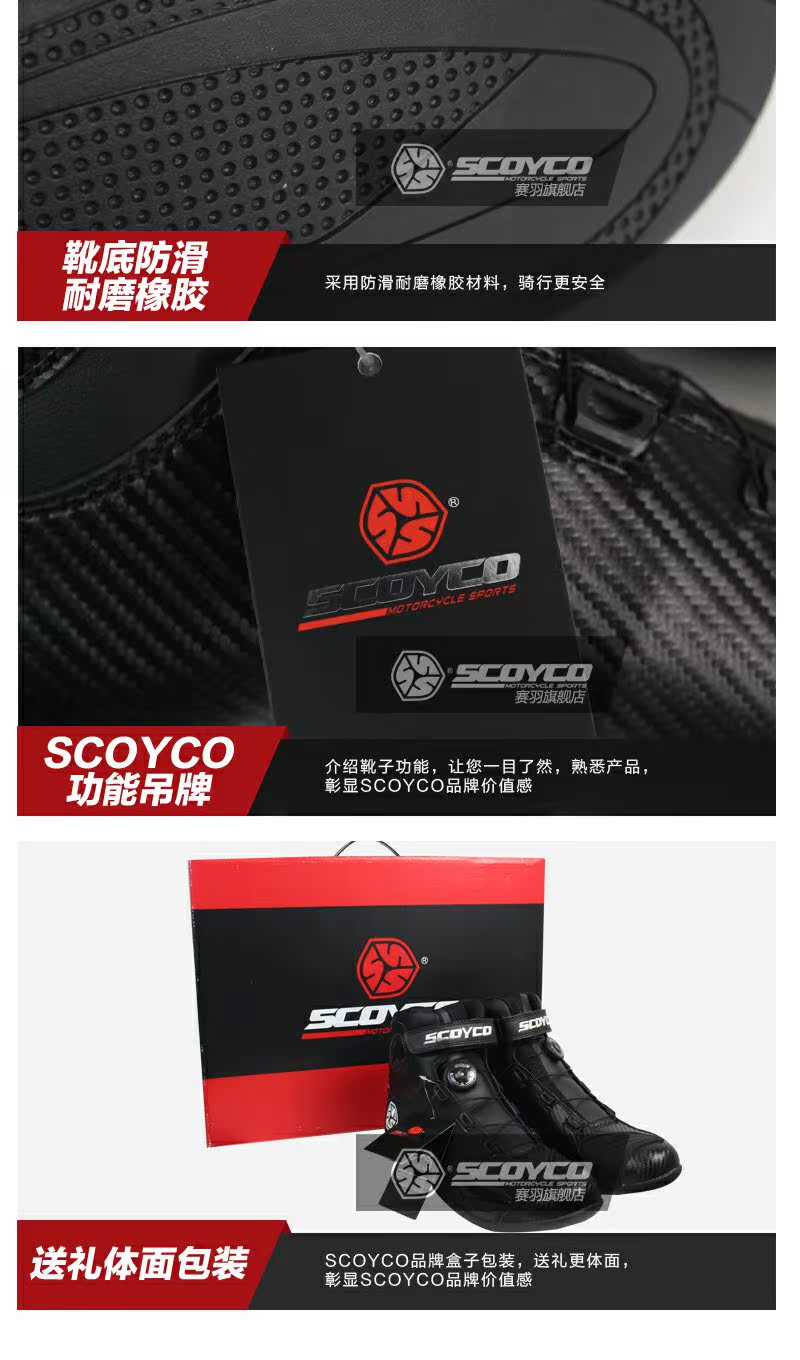 Chaussures moto SCOYCO MBT010 - Ref 1392017 Image 9
