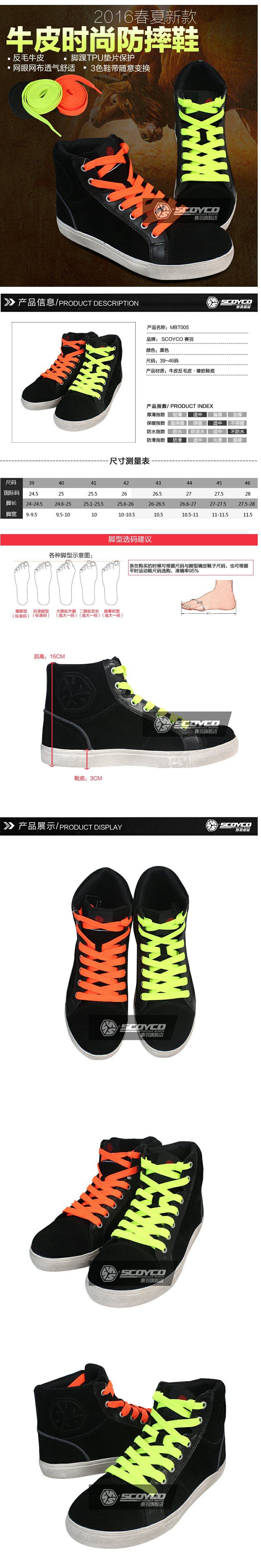 Boots moto SCOYCO MBT005 - Ref 1394064 Image 6