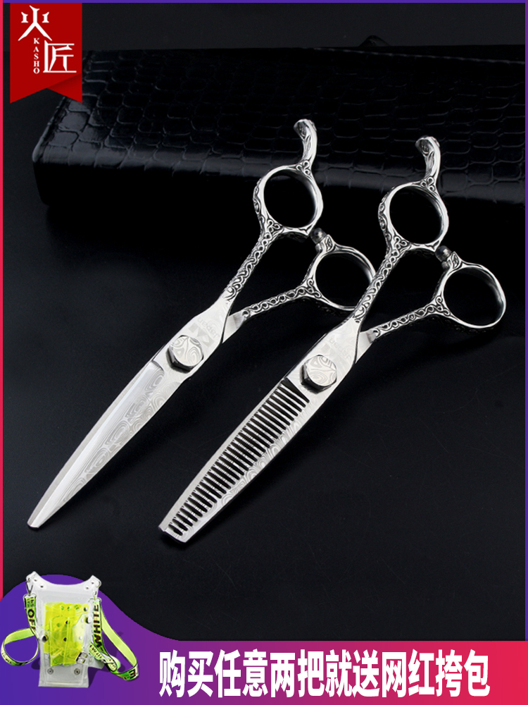 Fire craftsman hair scissors Incognito tooth scissors Flat scissors thin professional hair stylist special hair scissors set