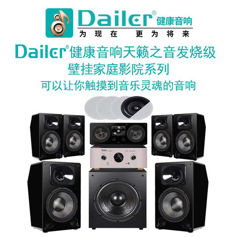 7.1/7.2.4 Home Theater Audio Dolby Surround Panoramic Sound Dts-X Wall-Mounted Ceiling Speakers 110/220V 7.1/7.2.4 Home Theater Audio Dolby Surround Panoramic Sound Dts-X Wall-Mounted Ceiling Speakers 110/220V