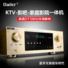 5.1 Power Amplifier 8K High-Definition Home Theater Floor-Standing Box 7.1 Dolby Atmos Dtsx Wooden Box 110/220V