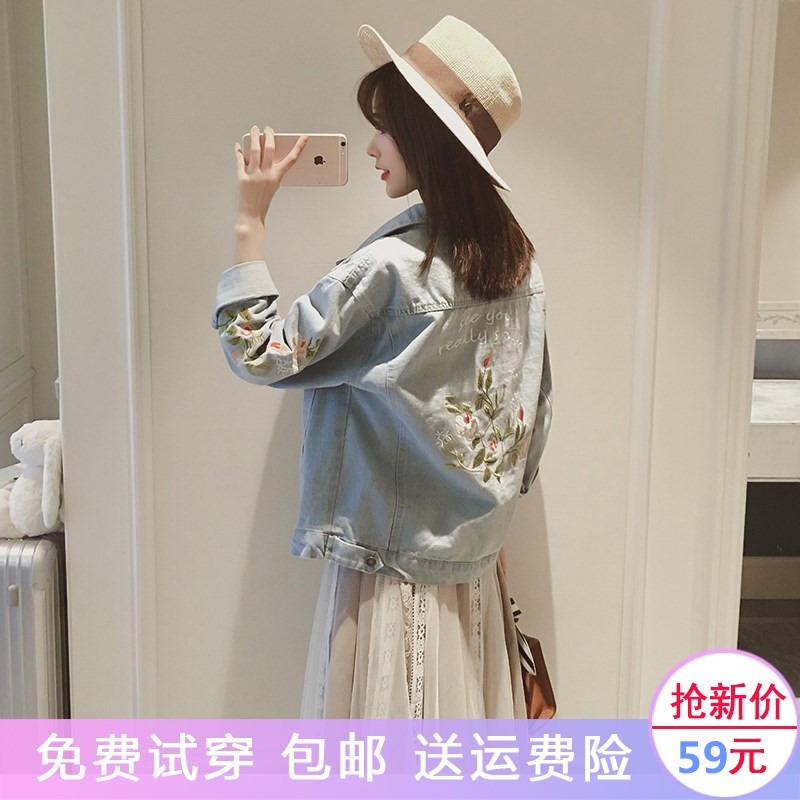 Áo khoác denim thêu nữ mùa xuân và mùa thu Hàn Quốc của bf hoang dã bf sinh viên ngắn áo khoác ngoài áo khoác ngoài áo dạ ngắn đẹp