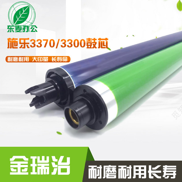 Suitable for 3300 full recording drum core 2250 2270 7435 3370 4470 3360 5570 Jin Ruizhi drum core