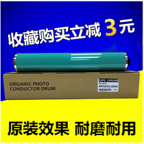 New applicable to Ricoh MP4000 4000B 5001 5000B 4001 drum core photosensitive drum single drum