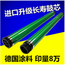 Applicable US energy Da DI152 Ke Mei DI163 183 1611162 1811210 1811210 light-sensitive drum core