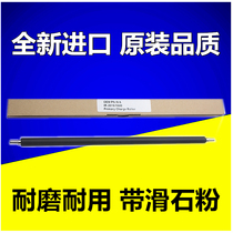 The application of Canon IR155 IR2016 1600 2000 2010 165 200 G20 roller charging bar