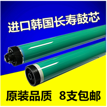 Longevity applicable to Canon IR2016 IR2018j 2020 2318l 2320 2420 G28 Korean drum core