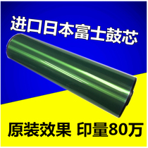 Suitable for Ricoh AF1075 2075 2060 7001 6000 MP7500 8000 Ricoh accessories Fuji drum