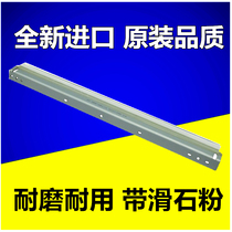 The application of sharp AR350 AR450 AR351 AR451 AR355 3511 4511 cleaning blade scraper