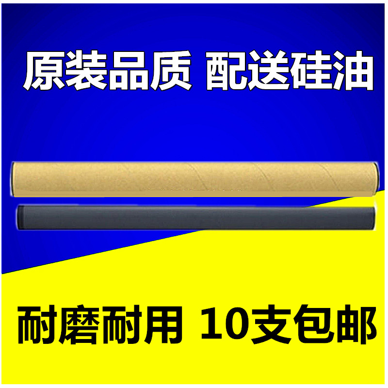Suitable for Canon IR 2016 2018 2318L 2320N 2420 2022 2002 fixing film heating film