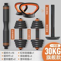 Общий вес 30 кг (всего 15 кг)