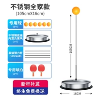 [Семейная модель из нержавеющей стали — серебро] 4 шеста и 6 шариков_Специальная деревянная ракетка_Регулируемый по высоте грузовой блок