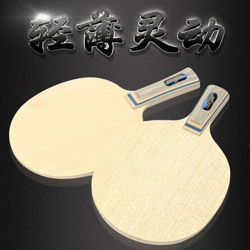 Base plate processing Professional level competition training Adult horizontal shot straight shot Anti-glue carbon base plate table tennis racket