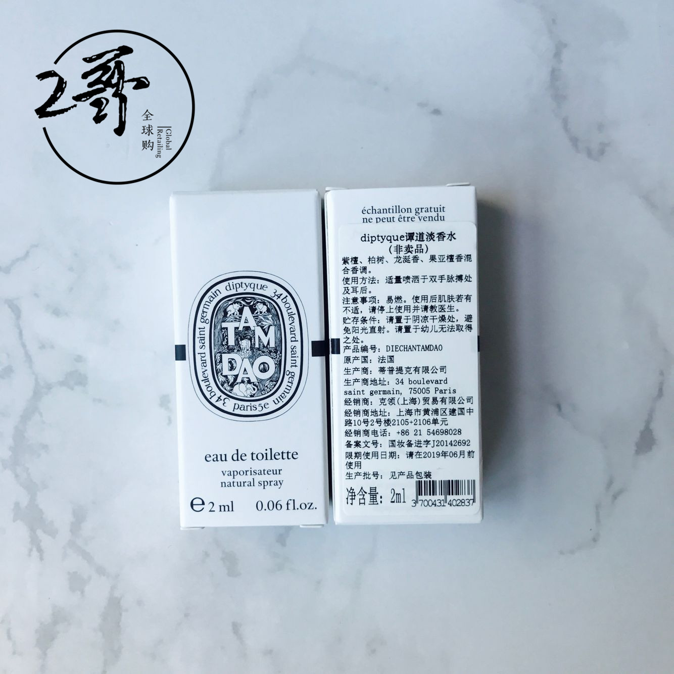 Diptyque ống nghiệm gốc nước hoa mẫu 2ml Tân Đào Dusang vả hoa táo nước hoa nam charme