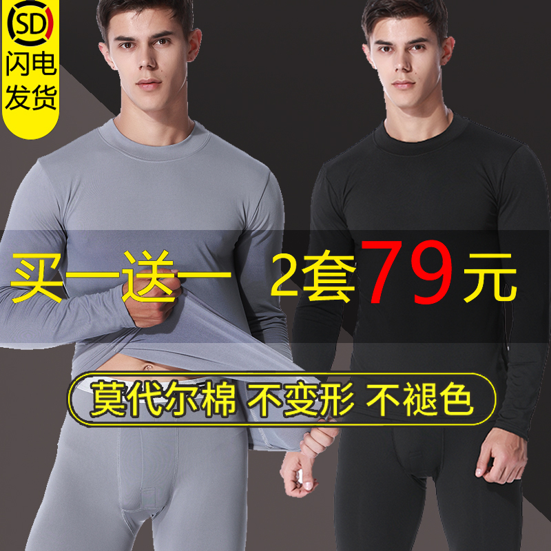 Modal Thermal Underwear Set for Men, Heat-Generating Pure Cotton Sweater, Autumn Clothes and Pants, Fleece-Lined Thin Base Layer with a Medium-High Collar
