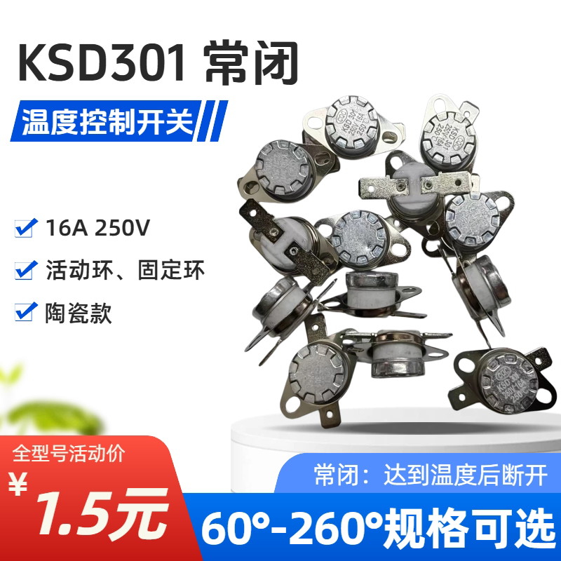 Electric Griddle, Electric Kettle, Sterilizer Cabinet Ksd301 Temperature Control Switch Normally Closed, Temperature Controller 60 Degrees - 260 Degrees