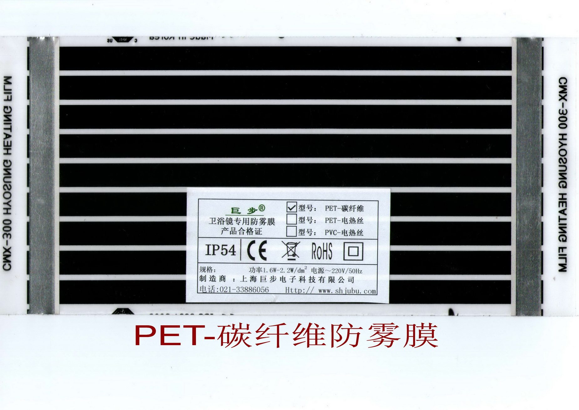 Giant Step Mirror Heating Film Bathroom Mirror Electronic Carbon Fiber Heating Membrane Carbon Fiber Anti-Fog Film To Foggy Sheet Guard