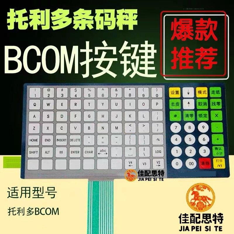 Tintido Digital Scale Keyboard 3880 Keyboard Bcom Keyboard Bplus 3650 Digital Scale Keyboard Brand New Genuine