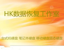 Zhaoqing data recovery desktop notebook Toshiba mobile SSD solid state Seagate hard disk opening recovery repair