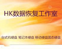 Ankang data recovery desktop notebook mobile solid state SSD Seagate hard disk opening recovery repair