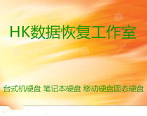 Foshan data recovery desktop notebook Toshiba mobile SSD solid state Seagate hard disk opening recovery repair