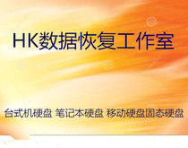 Guangzhou data recovery Western data mobile SSD solid state repair Seagate hard disk opening recovery desktop