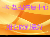 Putian data recovery computer AData Weigang 128G solid state mobile Seagate hard disk opening recovery repair