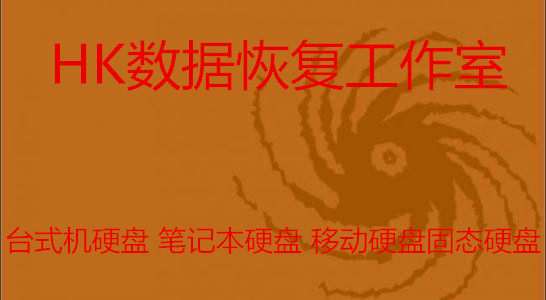 Cangzhou data recovery desktop notebook mobile solid-state SSD Seagate hard disk opening recovery repair