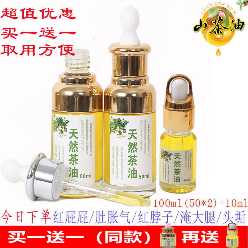 Tea oil baby special baby pure external skin-care red fart flooded neck and touch massage Mountain tea oil