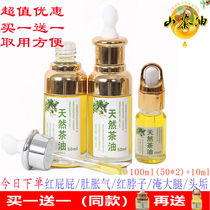Tea oil baby special baby pure external skin-care red fart flooded neck and touch massage Mountain tea oil