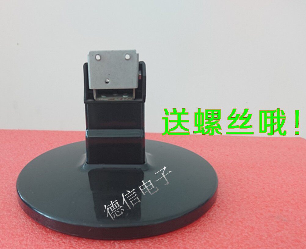 Original AOC 919SW 919SW base TFT19W80PS base bracket