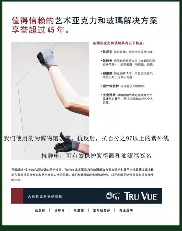 Museum Low-Reflective Anti-Uv Ultraviolet Glass Artwork Chalk Drawing Signature Photo Protection