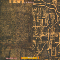 (photo by public opinion) Yellow Siong Painted South Song Public Opinion Photo stone Inscribed high-definition Tuoto Tuoto TuJPG (Ming Dynasty Tuo)